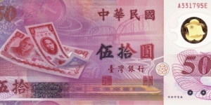 Taiwan 50 yuan 