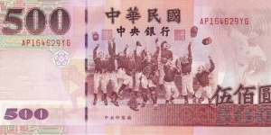 Taiwan 500 yuan 2000 Banknote