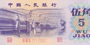 China 5 jiao 1972 Banknote