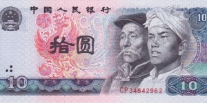 China 10 yuan 1980 Banknote
