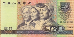 China 50 yuan 1990 Banknote
