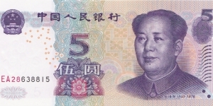 China 5 yuan 2005 Banknote