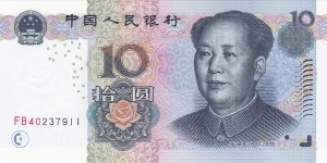 China 10 yuan 2005 Banknote
