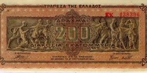 200 Mil Drachmai Banknote