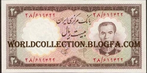 20Rials Era:PAHLAVI (King Mohammad Reza) Banknote
