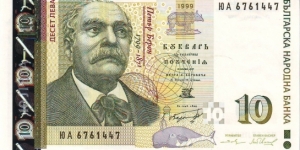  10 Leva Banknote