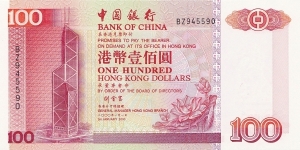 Hong Kong 100 HK$ (Bank of China) 2000 {1994-2001 series} Banknote
