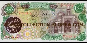 10000Rials Islamic Republic Era Fourth issue Banknote