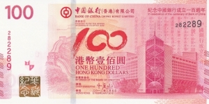 Hong Kong 100 HK$ 2012 100th Anniversary of Bank of China Commemorative Issue Banknote
