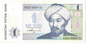 1 Tenge Banknote