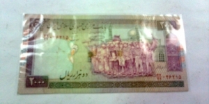 2 thousand rials  Banknote