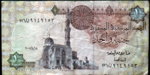 1 Pound - Central Bank of Egypt Banknote