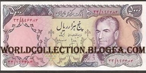 5000Rials (1971=1355)(F:King Mohammad Reza - B:Golestan Palace) Banknote