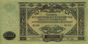 10,000 Ruble Banknote