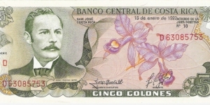5 colones; January 15, 1992; Series D Banknote