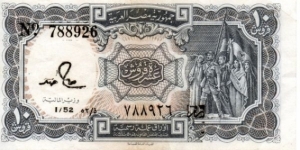 10 Piastres, Hamed Signature. Serial Number 788926 Banknote