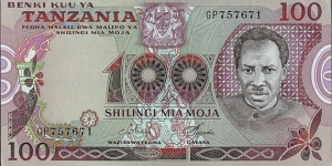 Tanzania N.D. 100 Shillings. Banknote