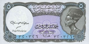 Egypt Banknotes Pick New 5 Piastres ND2006 Banknote