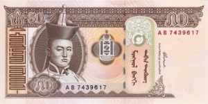 Mongolia Banknotes Pick 64 50 Tugrik 2000 Banknote