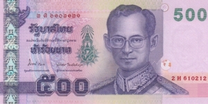 Thailand P107 (500 baht ND 2001) Banknote
