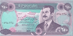 Iraq 250 dinars 1995 Banknote