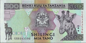 Tanzania N.D. 500 Shillings. Banknote