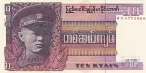Burma 10 kyats 1973 P# 58 Banknote