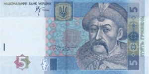 Ukraine P118b 5 hryven 2005 Banknote