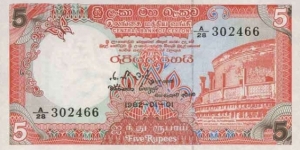 Sri Lanka Banknotes Pick 091 5 Rupees 1982 Banknote