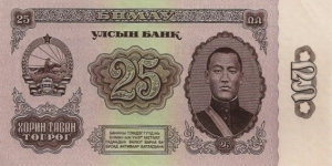Mongolia 25 Tugrik 1966 P39. Banknote