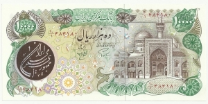 IranIR 10000 Rials ND(1981) 1st Emission Banknote