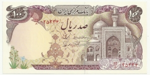 IranIR 100 Rials ND(1982) 1st Emission Banknote