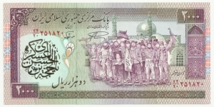 IranIR 2000 Rials 2nd Emission
(overprint) Banknote