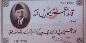 1 Rupee. Mohammed Ali Jinnah Memorial Fund. Banknote