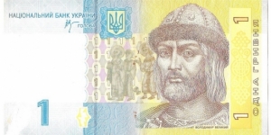 1 Hrivnya Banknote