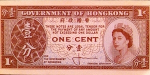 Government of Hong Kong one cent Banknote