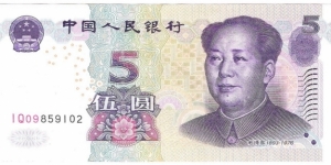 5 Yuan Banknote