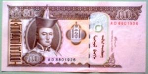 50 Tögrög, Mongolbank
Sukhe Bataar / Horses Banknote