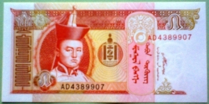 5 Tögrög, Mongolbank
Sukhe Bataar / Horses Banknote