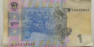 1 Hryvna Banknote