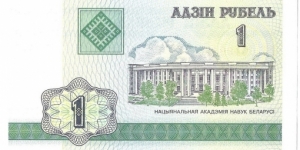 1 Ruble Banknote