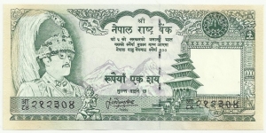 Nepal 100 Rupees 1981 Banknote