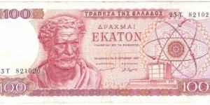 100 Drachmai(1967) Banknote