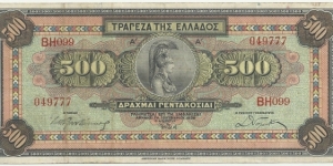 Greece 500 Drahmes 1932 Banknote