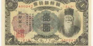 JapaneseOcpBN 1 Yen 1937 Korea Banknote