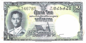 1 Baht(1955) Banknote