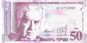 50 Dram Banknote