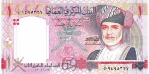 1 Rial(commemorative issue/ 35th National Day 2005) Banknote