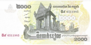 2000 Riels Banknote