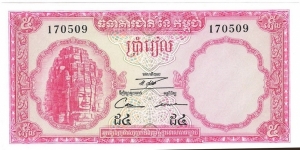 5 Riels Banknote